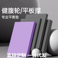 バランスマットダンベルトレーニングマットフラットサポート肘フォームマットヨガトレーニングNBR膝パッド45*35*4cm