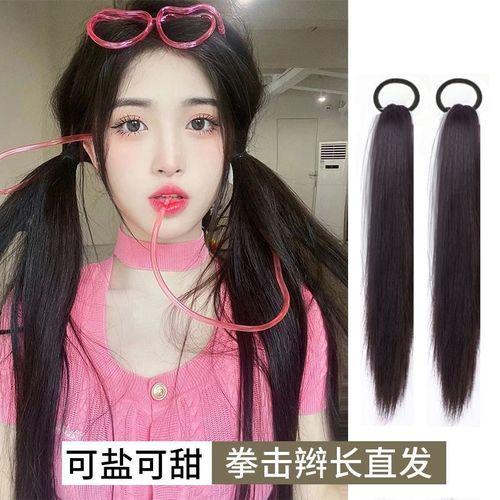 Wig female playful and cute double ponytail long straight high ponytail natural internet celebrity hot girl straight hair ponytail wig