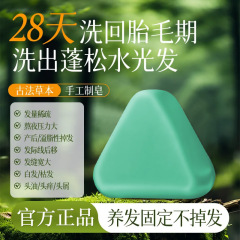 沿美博士侧柏叶乌斯曼养发固发皂防脱止痒清爽控油去屑手洗头皂