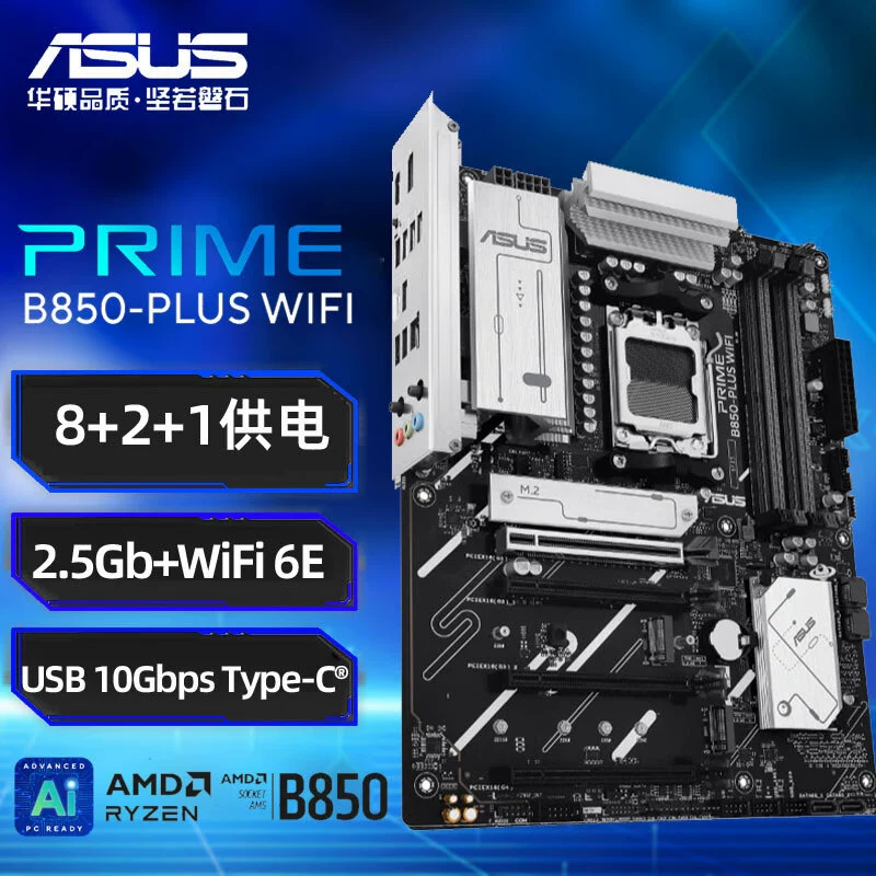 Подходит для Asus PRIME B850-PLUS WIFI (Master Series) материнская плата, сокет AM5, совместима с 9700X/7800X