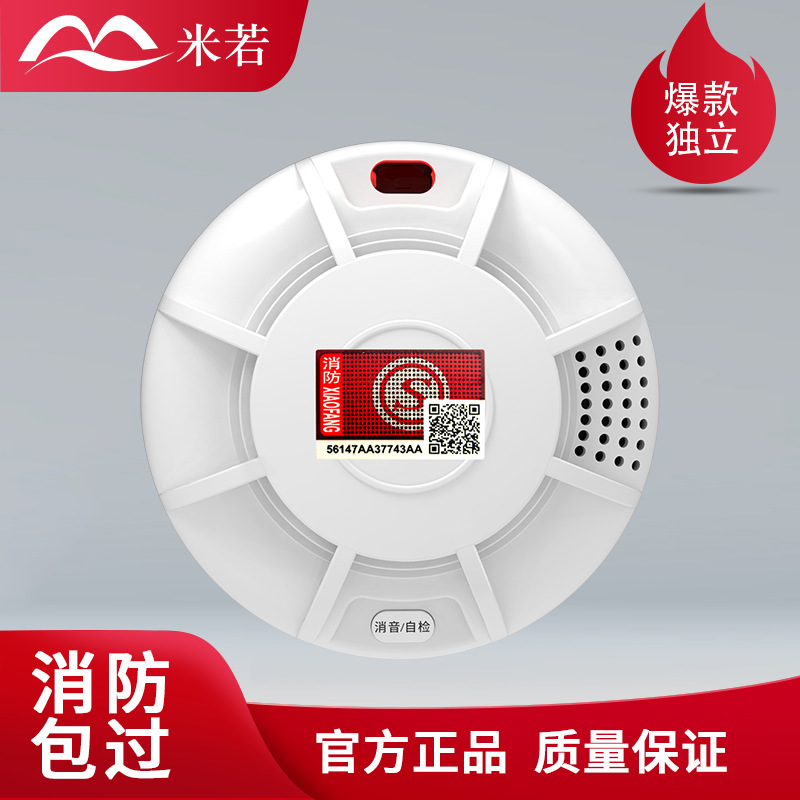独立式无线烟雾探测器无线火灾报警器商用家用感烟主机配件厂家