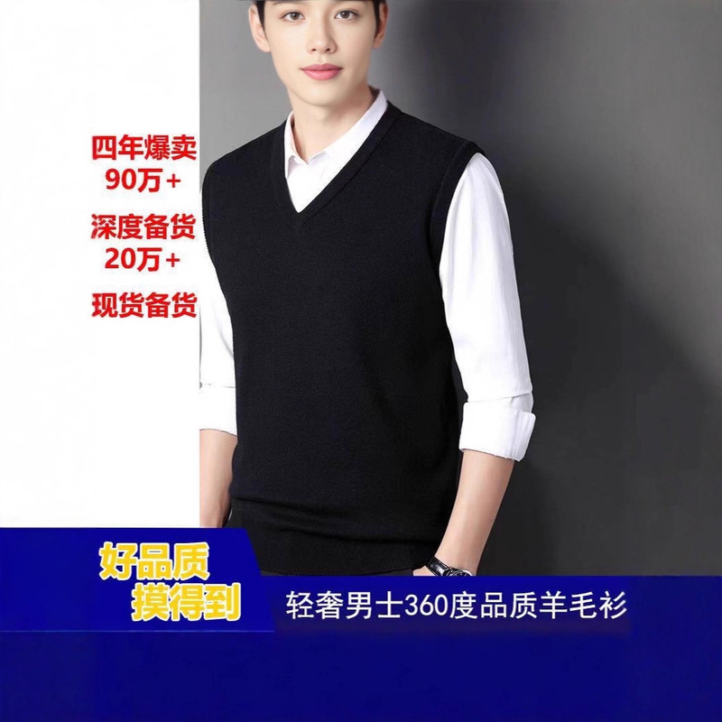 Men's Wool Vest Sleeveless Sweater Vest for Dad, Middle-Aged and Young Men, Solid Color Sleeveless Jacket, V-Neck Business Formal Wear