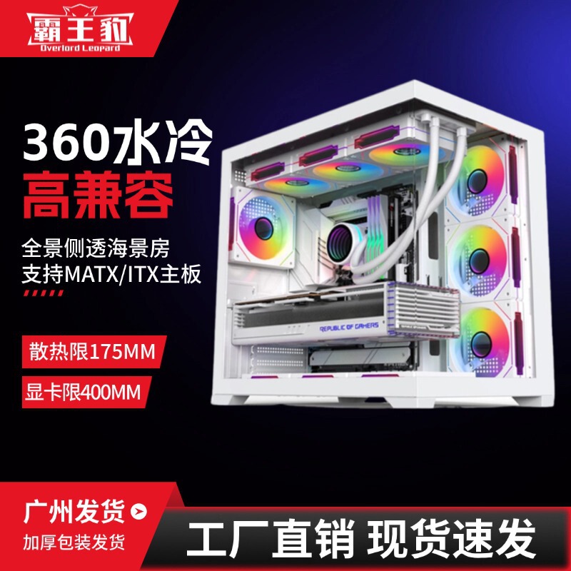 Desktop Computer Case with Panoramic View, Pillarless Atx6, Water-Cooling Support, Full View, 360 Water-Cooling, Manufacturer Wholesale