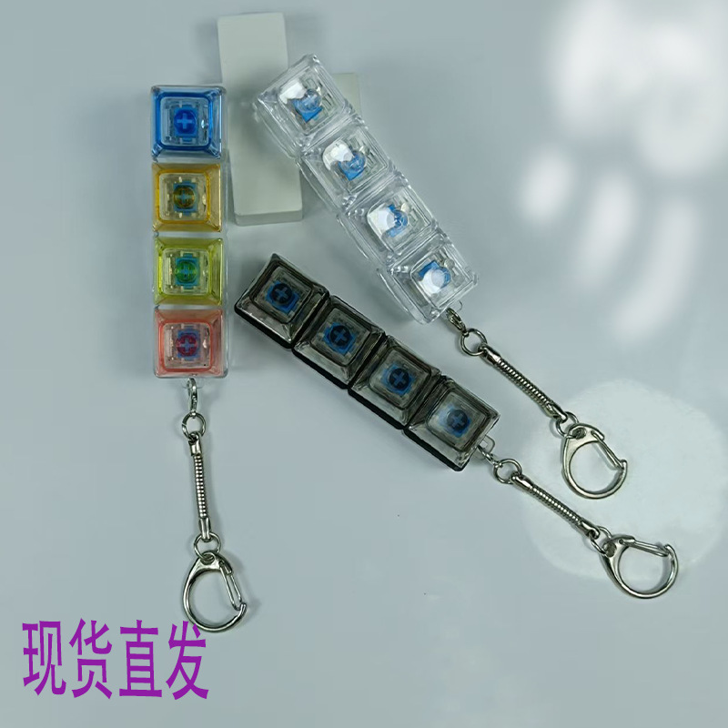 Cuatro botones transparentes puros botones de descarga de llaves luminosas colgantes de llaves transfronterizos cuatro botones en blanco y negro