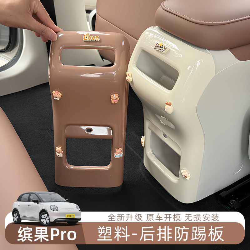 Wuling Bingo Pro üçün arxa oturacaq qoruyucu örtük