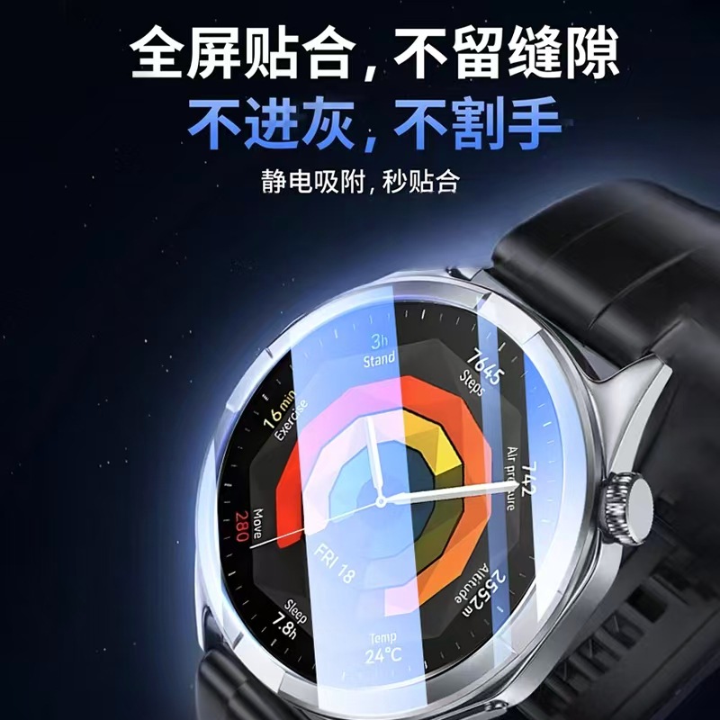 Suitable for AMAZFIT T-Rex 3Pro watch tempered film Huami T-Rex3 high-aluminum arc edge HD protective film 2