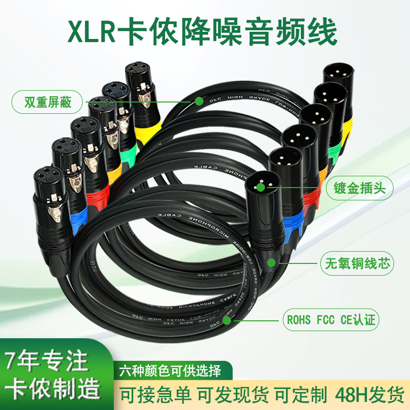 Cable de audio masculino a femenino transfronterizo explosivo negro XLR metal doble cable de micrófono de blindaje cable de micrófono