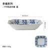 7 -inch four -square plate blue