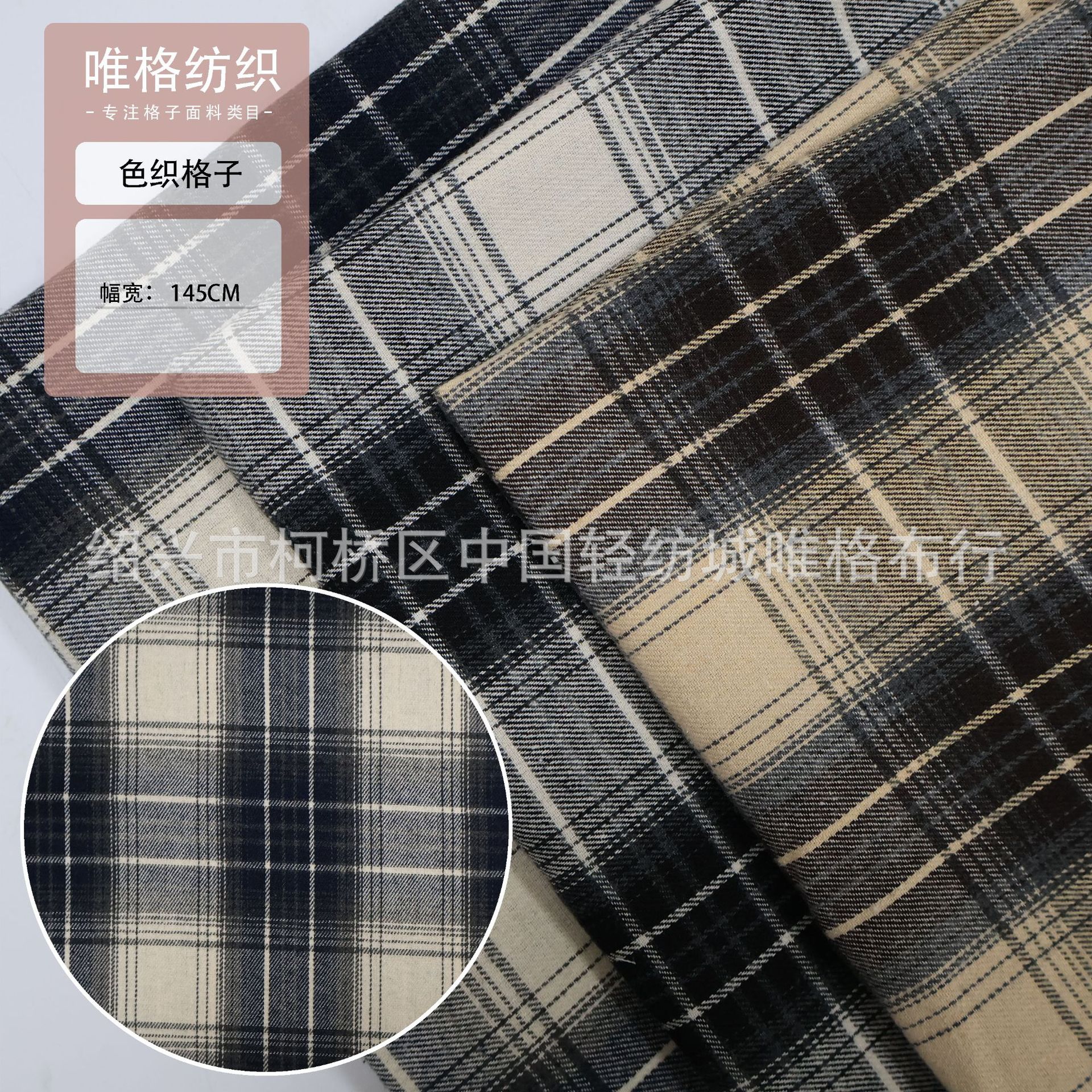 现货供应秋冬磨色织格子面料  帽子衬衫童装男女格子布批发