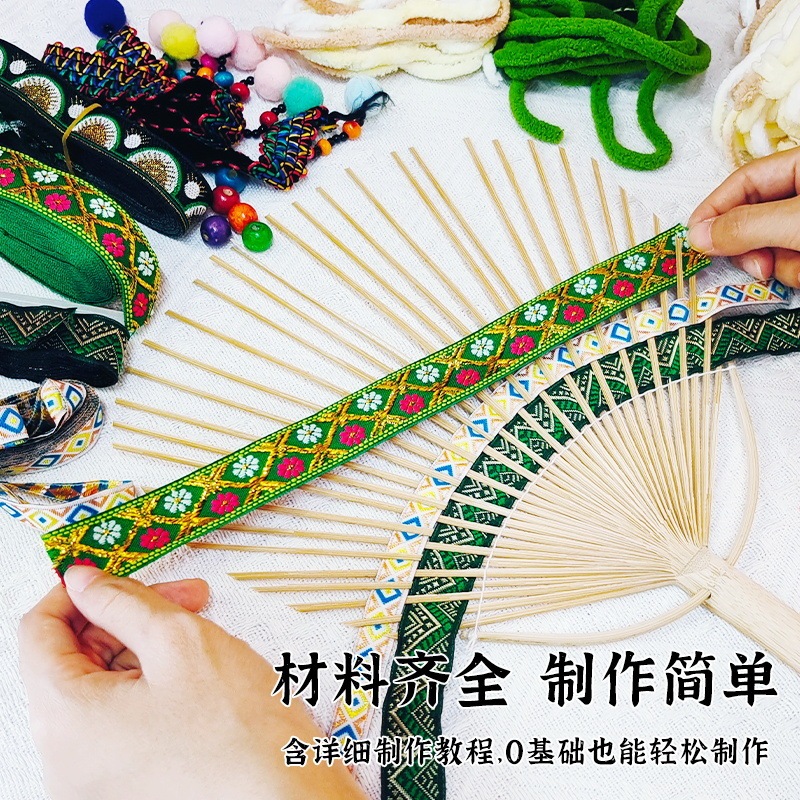 壮锦扇diy手工材料包壮乡苗族傣族编织竹扇团扇子儿童民族风团建|undefined