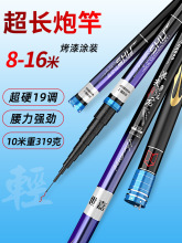浪尖冠君传统炮竿长节超硬10/11/12/13/15米钓鱼竿16米打窝竿