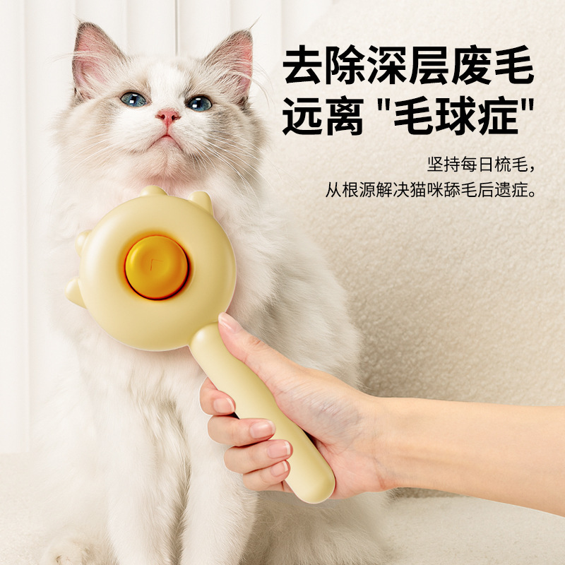 고양이 빗, 개 빗, 애완동물 원클릭 제모 바늘 빗, 청소, 미용 및 제모 빗, 애완동물 용품