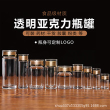 批发亚克力瓶藏红花虫草海参粉剂塑料包装保健品瓶子胶囊分装瓶