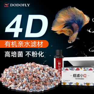 Cake filter material grid filter small Q South American water purification Rubik's cube non-ceramic ring volcanic stone Maifan stone bacterial House
