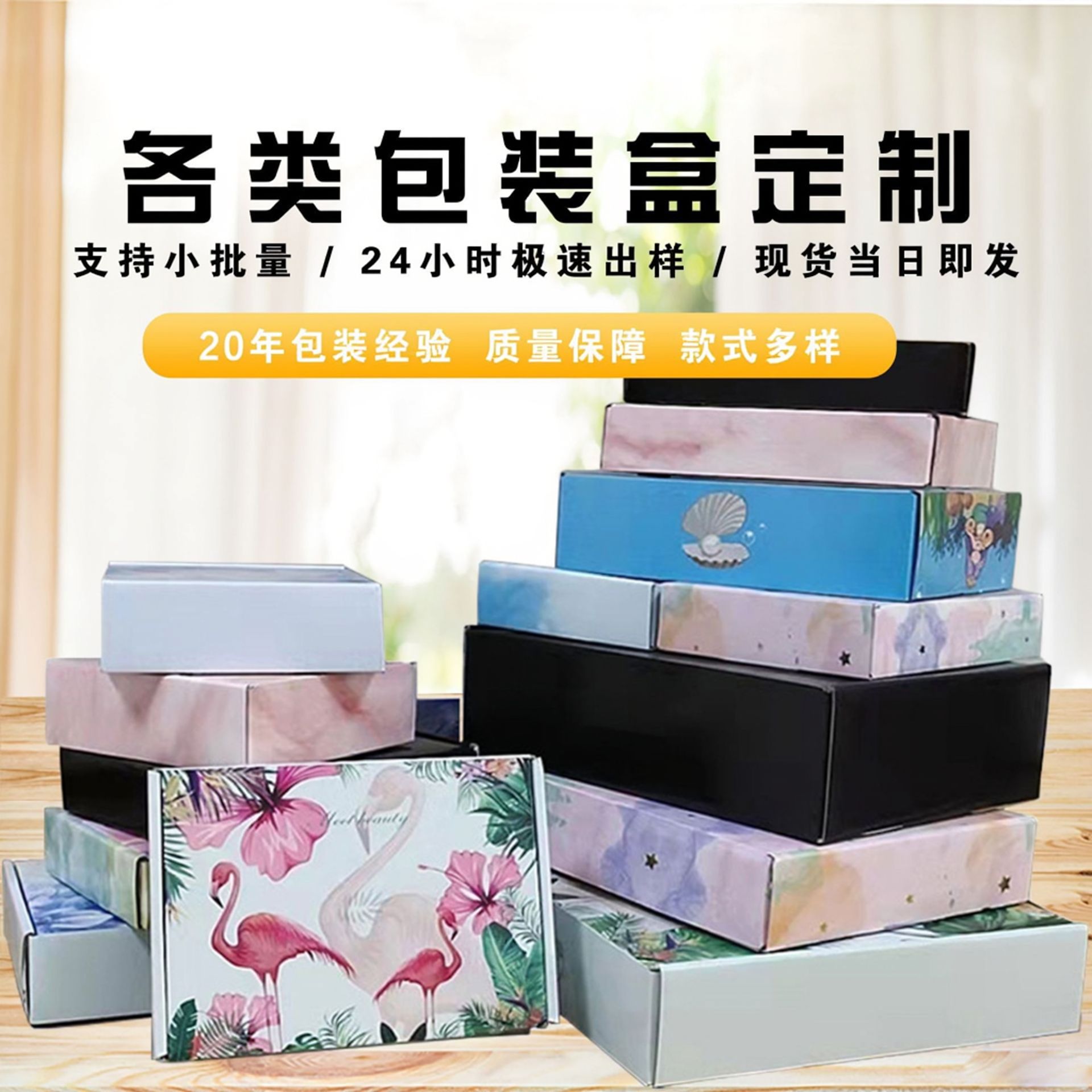 彩印飞机盒批发制品专用瓦楞纸盒大号长方形彩色现货包装盒小批量