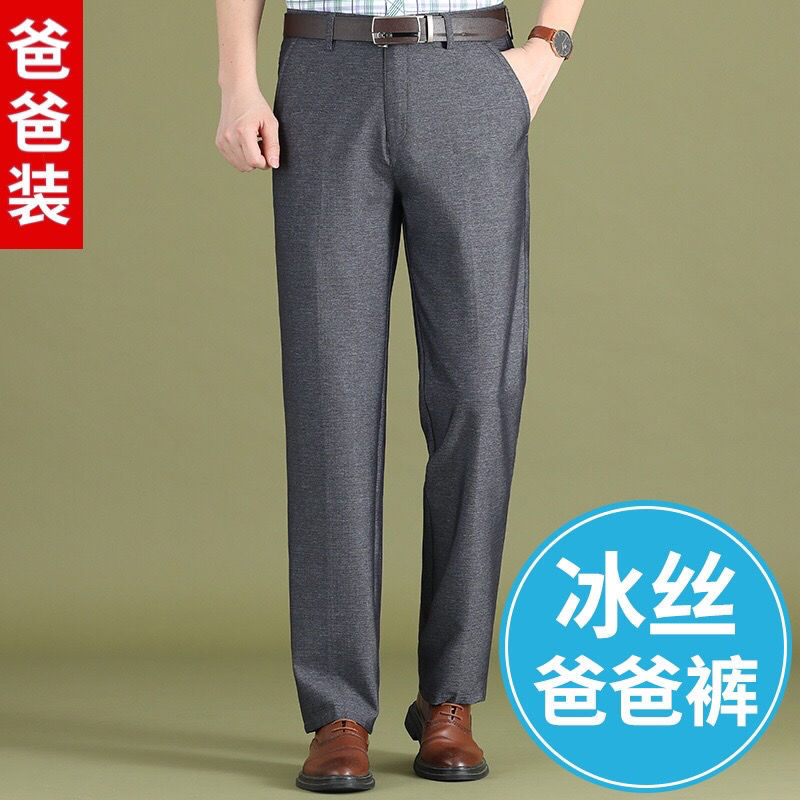 西裤男士爸爸裤子夏季薄款冰丝凉爽中老人年休闲正装宽松直筒跨境