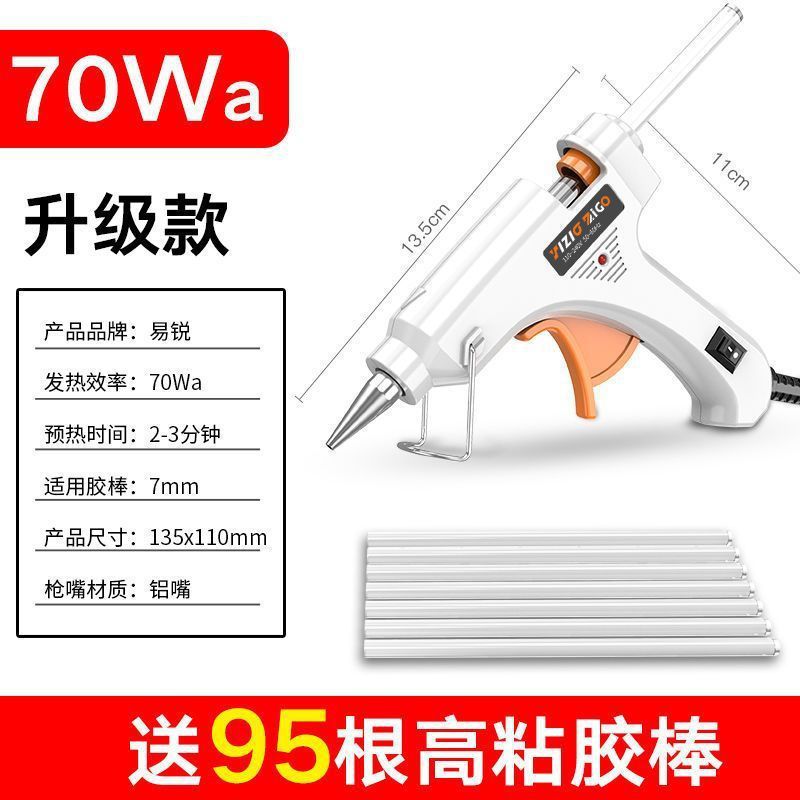 쿨화이트 [현재 35개 남음] - 70Wa 업그레이드 모델 + 고점도 글루스틱 95개