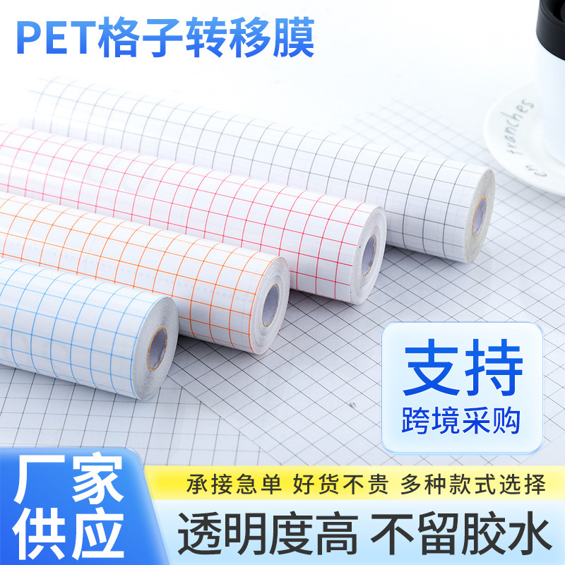 Amazon Pet Plaid Transfer Film Transparent Self-Adhesive Sticker Positioning Sticker Self-Adhesive Transfer Label Tape Paper