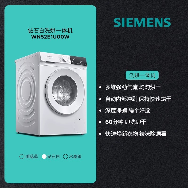 【蓝宝石】西门子10公斤滚筒全自动洗衣机洗烘一体变频1U00/1U10|undefined