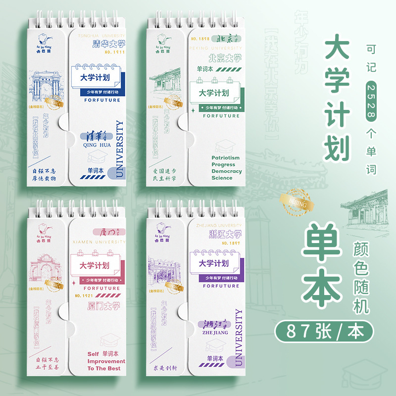Cuaderno de memoria portátil para el examen de posgrado de la escuela secundaria japonesa cuaderno de bolsillo