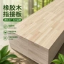 实木拼接家具板材指接板