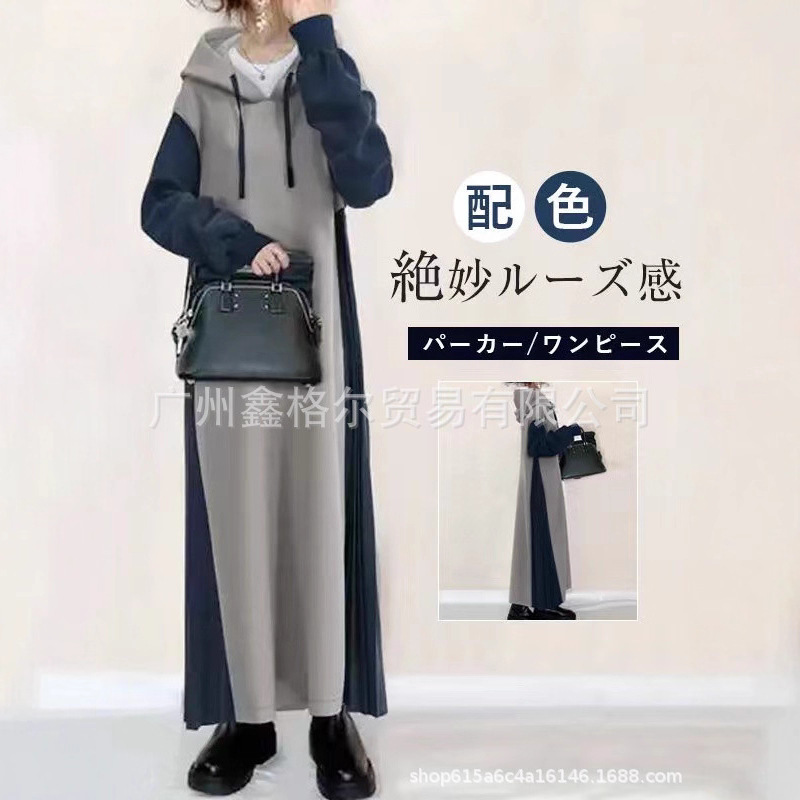 现货2025跨境秋季热卖长裙连帽拼色长款连衣裙|undefined