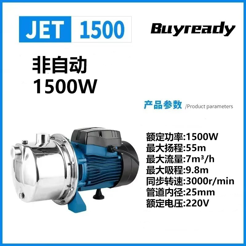 220V家用自来水管道高压太阳能304不锈钢水泵增压器