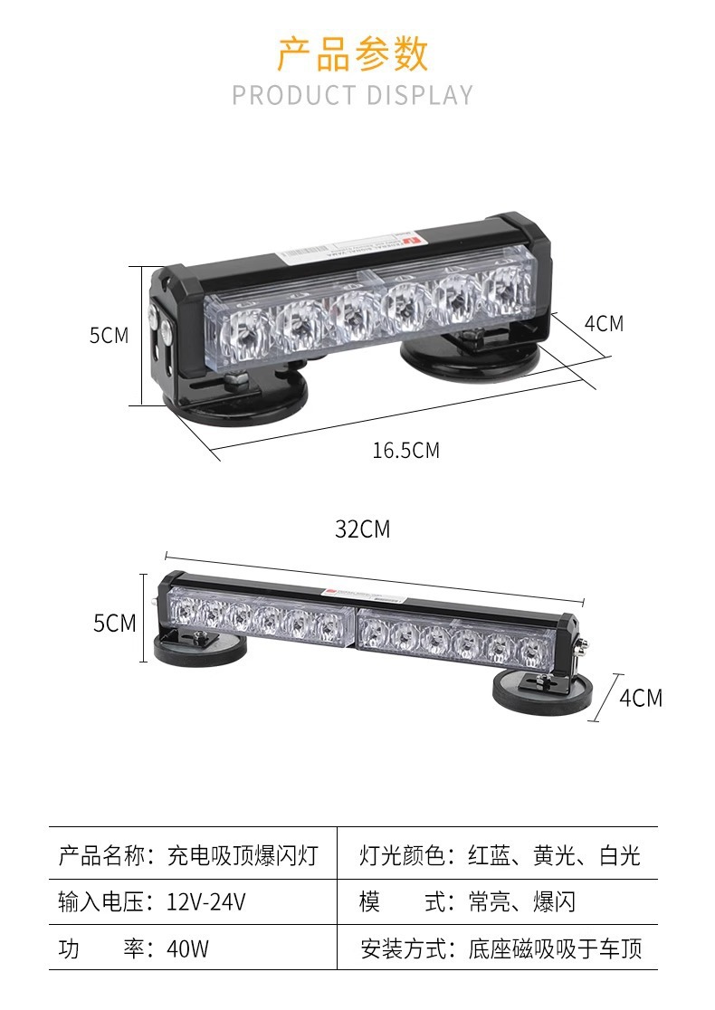 Portable Rechargeable Strobe Light Wireless Remote Control Warning Light Strong Magnetic Highlight Car Ceiling Led Roof Clearing Light