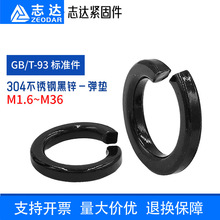 304���\ M2~M36�߉������ɉ|304���P䓺��\�_�ڏ��|Ȧ GB93��׼��