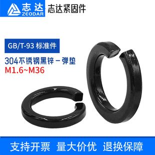 304���\ M2~M36�߉������ɉ|304���P䓺��\�_�ڏ��|Ȧ GB93��׼��