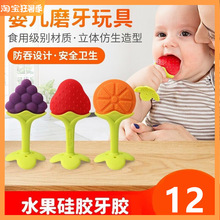 1磨牙棒嬰兒6個月以上水果口欲期牙咬膠可啃咬5玩具0一1歲可以咬4