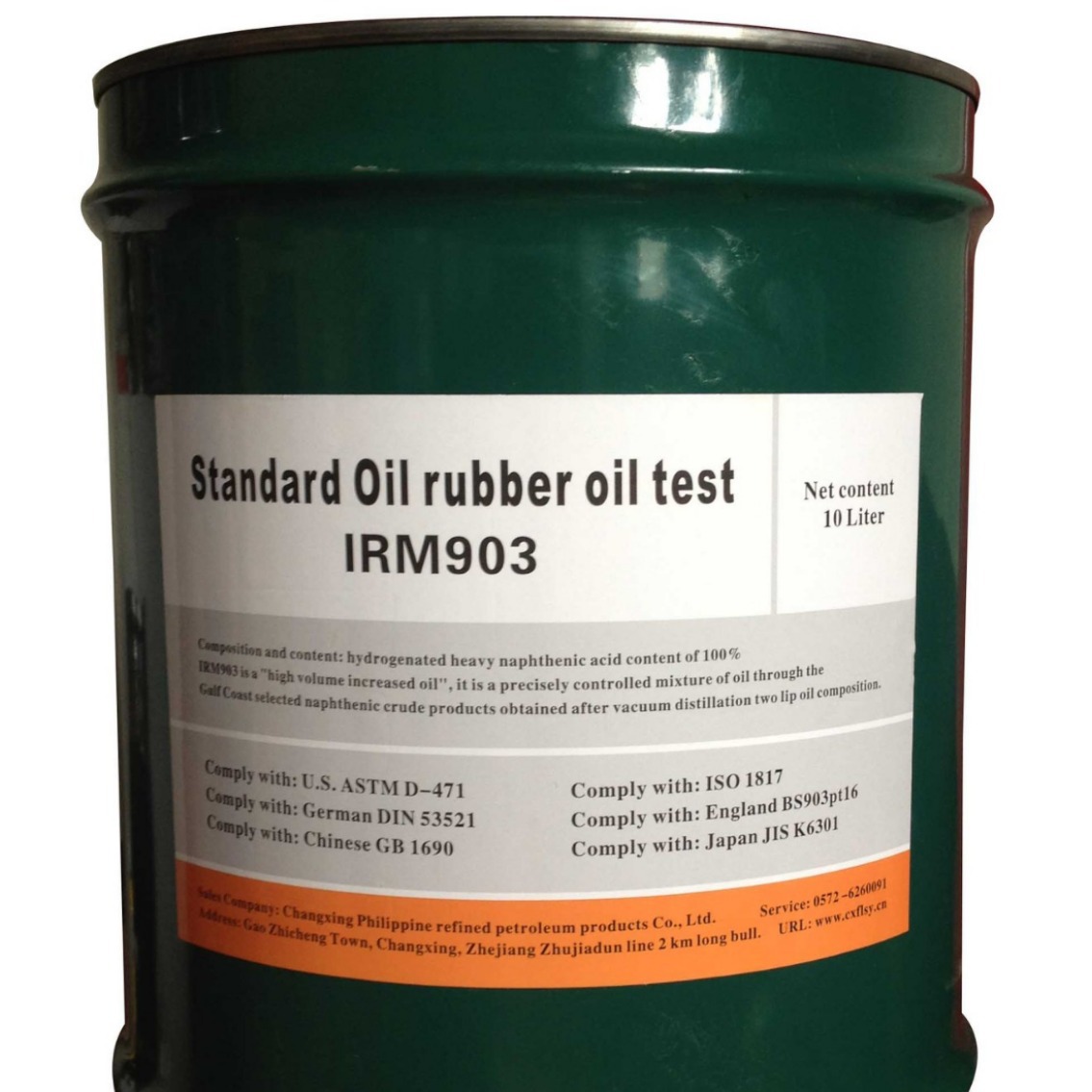 橡胶试验用标准油1#、 ASTM3#、IRM901