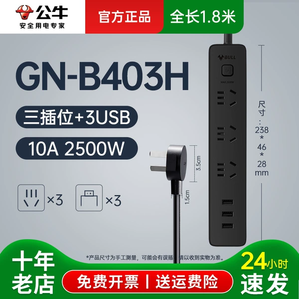 3USB+three sockets B403H-1.8m