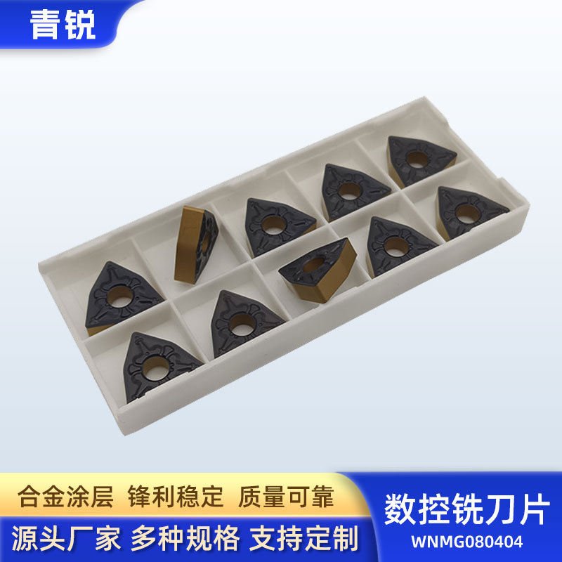 桃型铸铁钢件数控外圆车刀粒桃形数控刀片WNMG080404跨境批发车刀