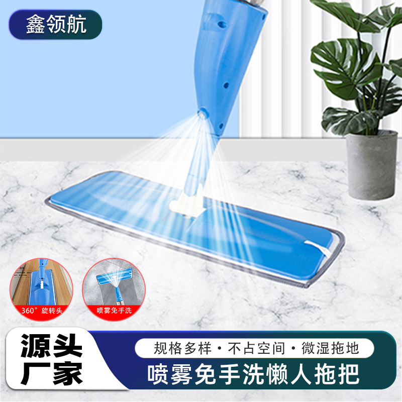 Flat Spray Mop for Home Use, Lazy One-Sweep Clean Spray Mop, Dual-Use for Dry and Wet, Hands-Free Washing, Simple Dust Removal Mop