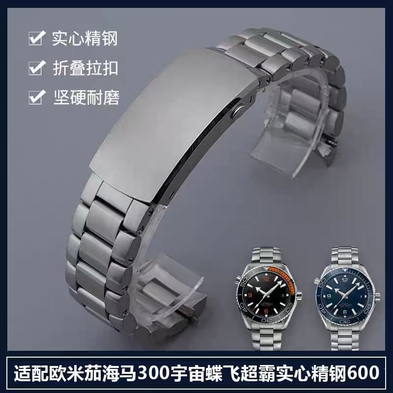 Suitable for Omega Seamaster 600 fine-tuned stainless steel watch with stainless steel quarter-orange bracelet Suitable for Omega Seamaster 600 fine-tuned stainless steel watch with stainless steel quarter-orange bracelet