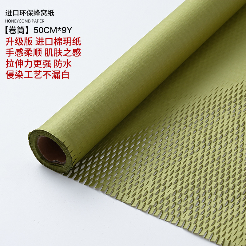 Papel de envolver de panal Ramo Versión mejorada Papel de arte forrado a prueba de agua Papel de envolver de flores florales Papel de panal Papel de envolver de flores