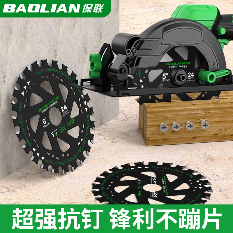 保联超薄锂电锯片木工交替齿5/5.5/6寸切割机锂圆锯片节能省电型