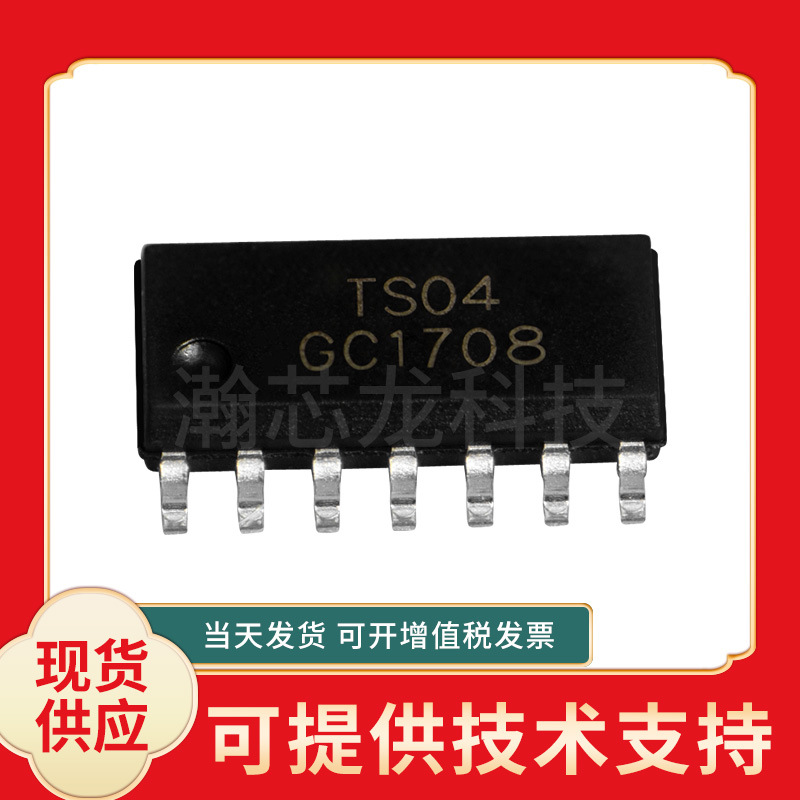 TS04 SOP14四通道元器件触摸IC电容式芯片现货