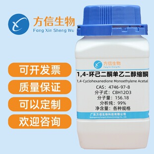 1,4-�h����ͪ���Ҷ����sͪ 4746-97-8 ������AR99% 100g 500g