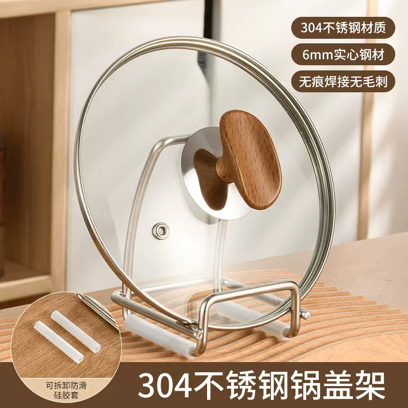 304不锈钢砧板架家用厨房菜板锅盖架台面放案板菜板收纳架置物架
