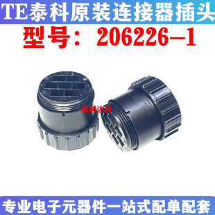 206226-1 TE̩�� CPC�A���B�����⚤ ���ղ��^�����7о ԭ�b�F؛