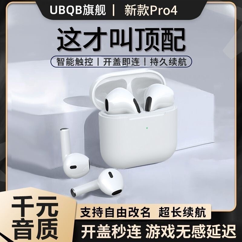 无线蓝牙耳机新款华强北Pro4半入耳式高音质降噪适用于苹果安卓|undefined
