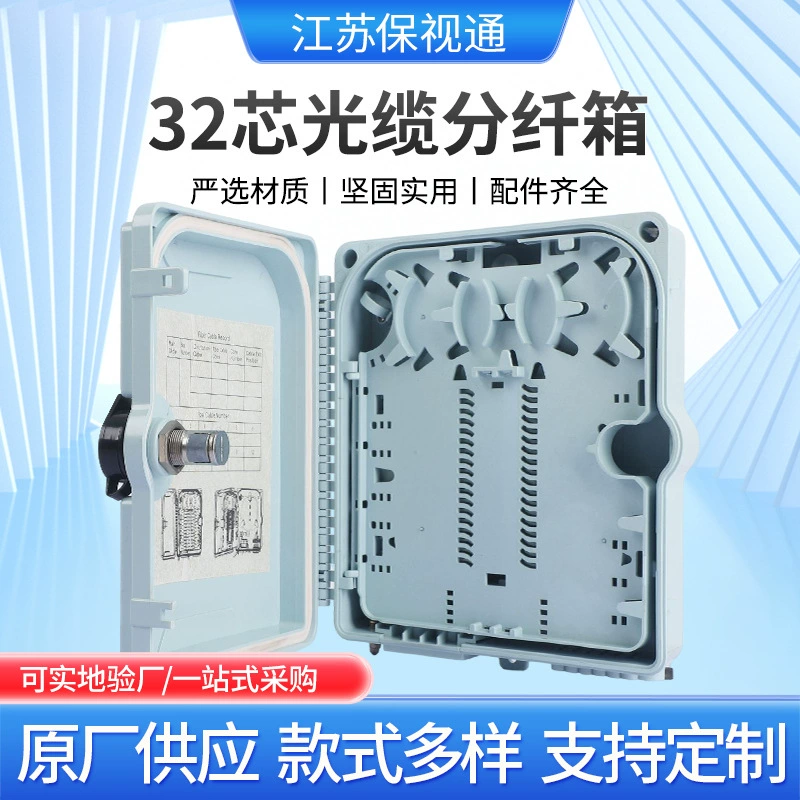 Оптовая Крытая и на открытом воздухе держа штангу Настенная-установила коробку распределения оптического кабеля 32 ядер мульти-частей спецификации коробки распределения стекловолокна АБС полную