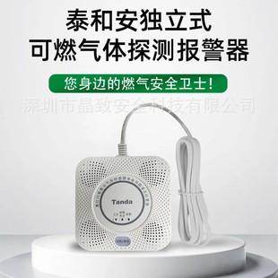̩�Ͱ�JT-TR3106A ���ÿ�ȼ���w̽�y�� 220V��ȼ���w̽�^ ����