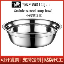 304不锈钢盆加厚厨房食堂家用商用面盆大号加深汤盆洗菜菜盆批发