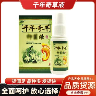 Խ��ǧ������־�Һ����30mlƤ�w������؛֧��һ�����l�����ԔՄ