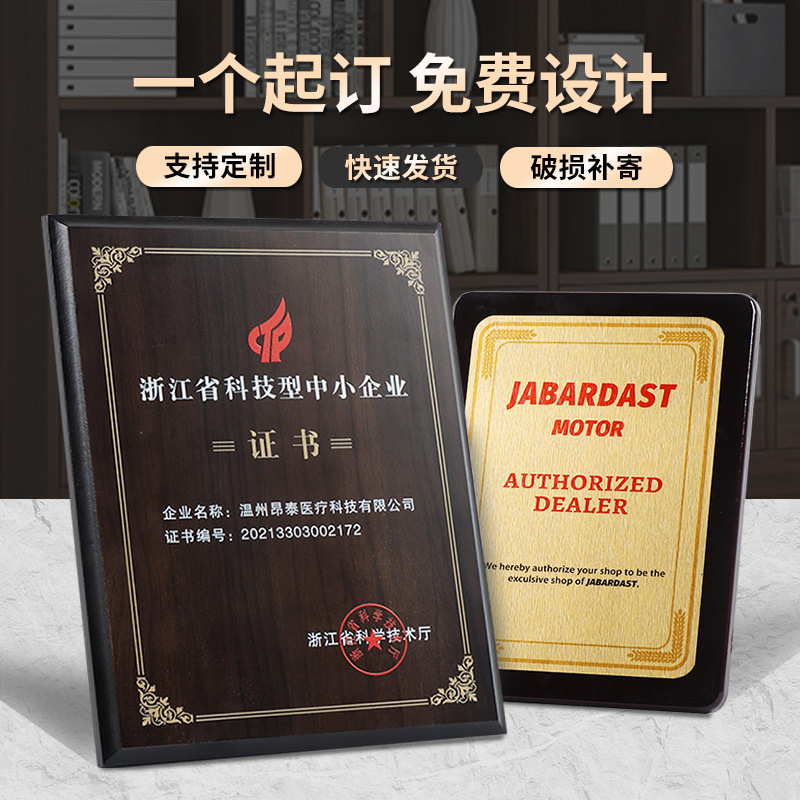 Medal Customized Solid Wood Creative Crystal Medal Commemorative Card Franchisee Honorary Plaque Agent Authorization Card Medal Customized Solid Wood Creative Crystal Medal Commemorative Card Franchisee Honorary Plaque Agent Authorization Card