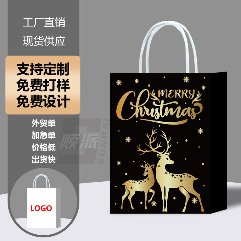 クリスマス要素黒箔押しテーマお土産牛皮紙袋パーティーショッピング手提げ袋国境を越えた電気商専用|undefined
