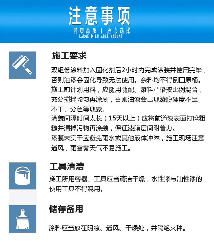 详双组分喷涂注意